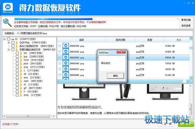 图：数据恢复