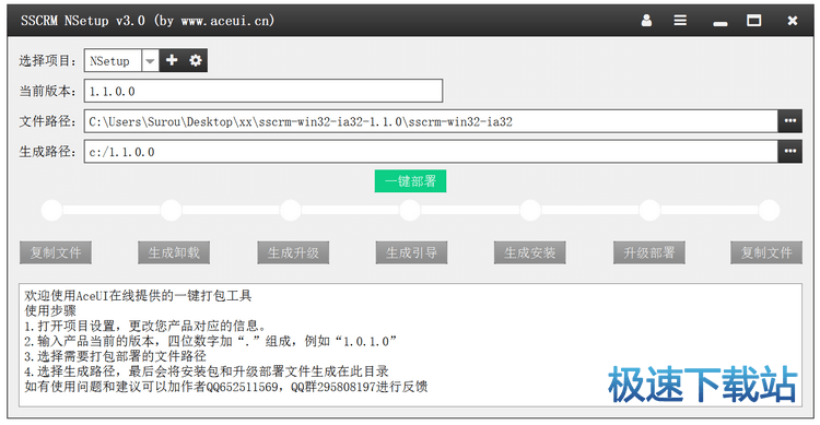 图：使用教程