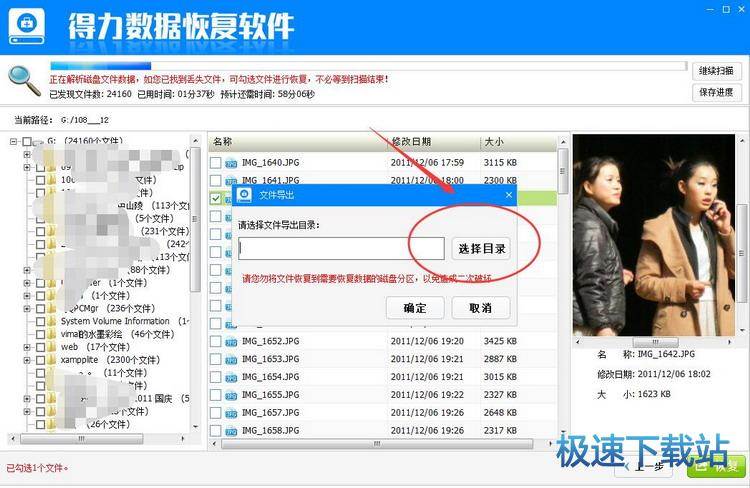 图：文件目录