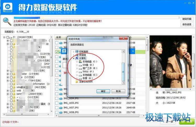 图：文件目录