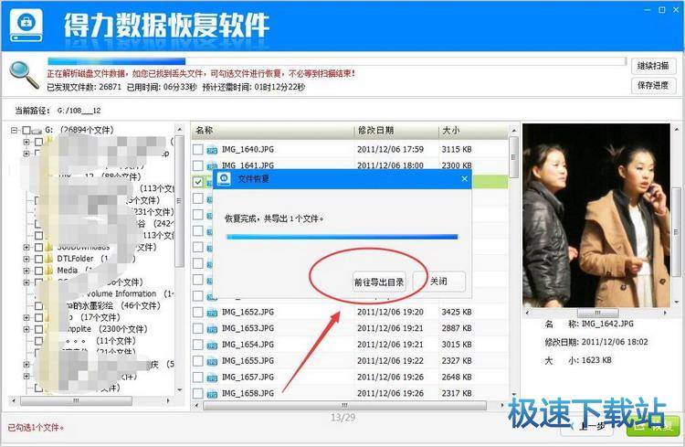 图：文件目录