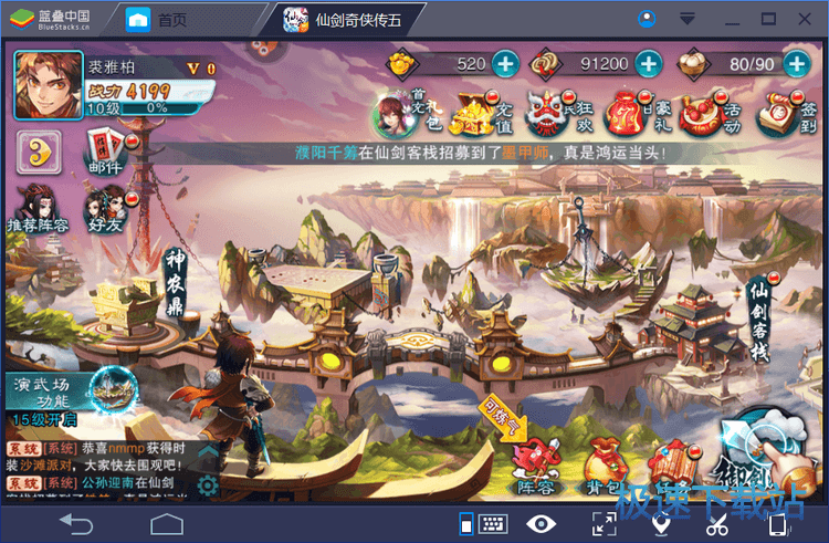 图：BlueStacks