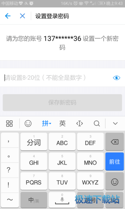 图：更改登陆密码