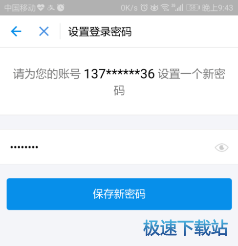 图：更改登陆密码