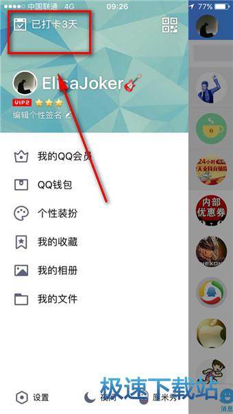 图：打卡