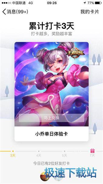 图：打卡