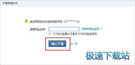 图：绑定银行卡