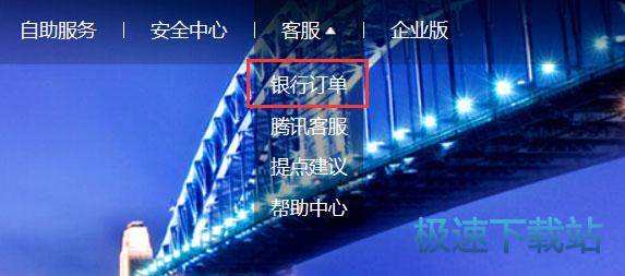 图：绑定银行卡