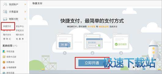 图：绑定银行卡