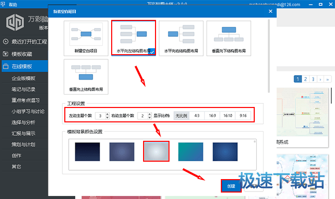 图：新建工程