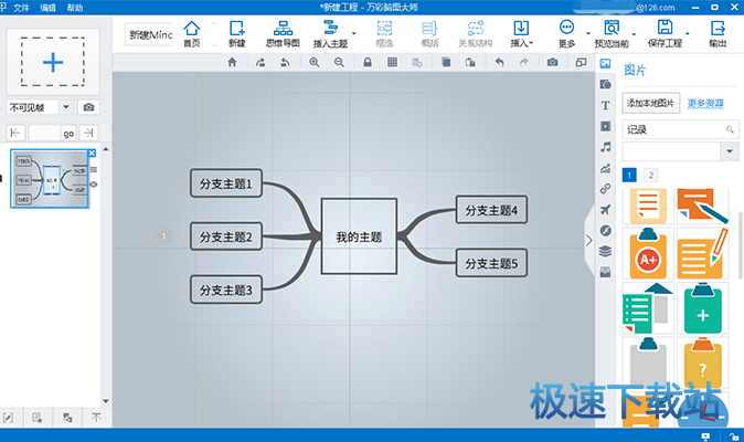 图：新建工程