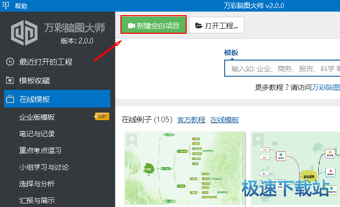 图：新建工程