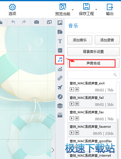 图：音频注释