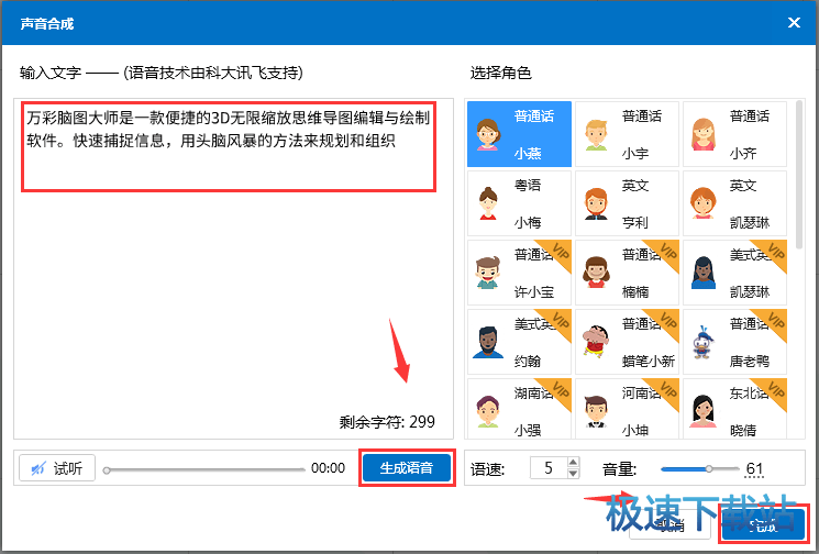 图：音频注释