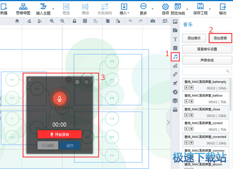 图：音频注释