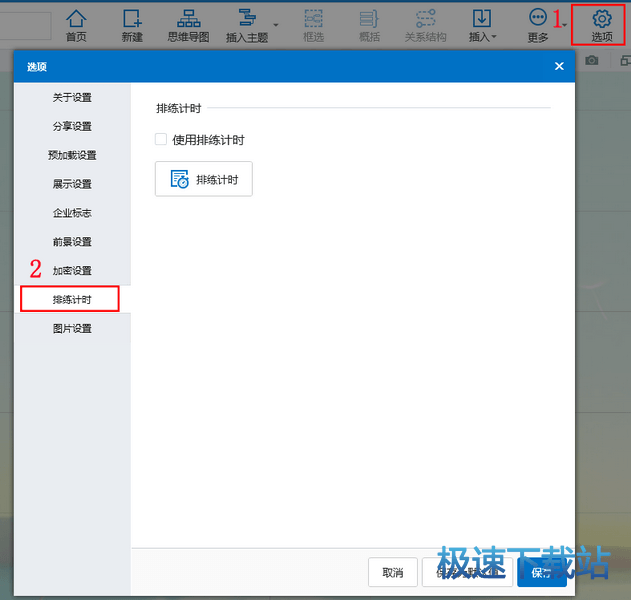 图：排练计时