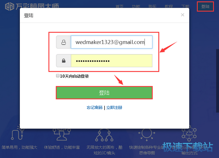 图：账号升级