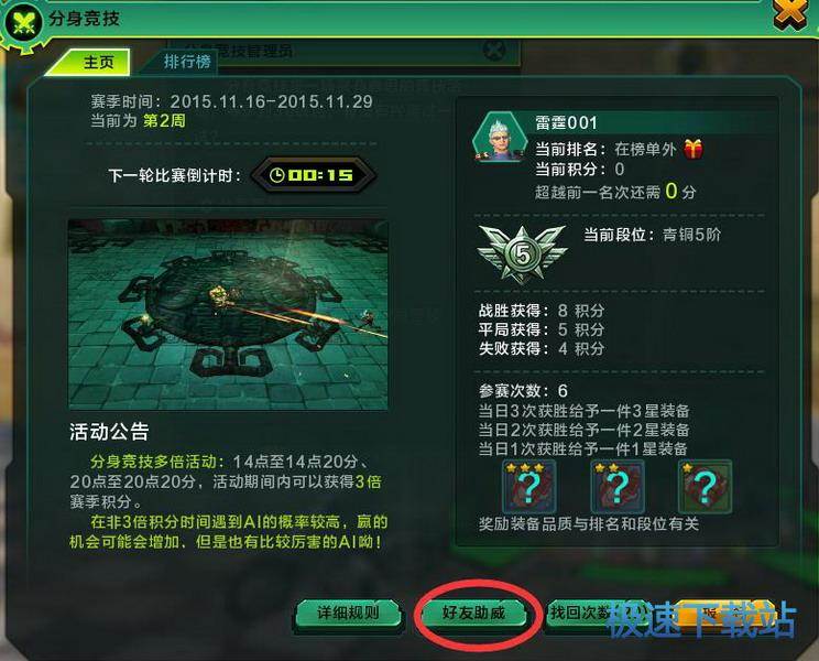 图：分身竞技
