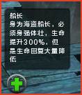 图：多人海盗船