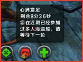 图：多人海盗船