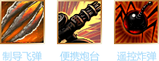 图：烈火佣兵