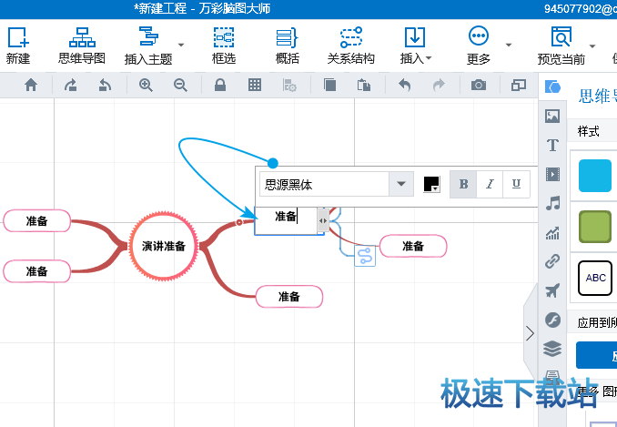 图：思维导图