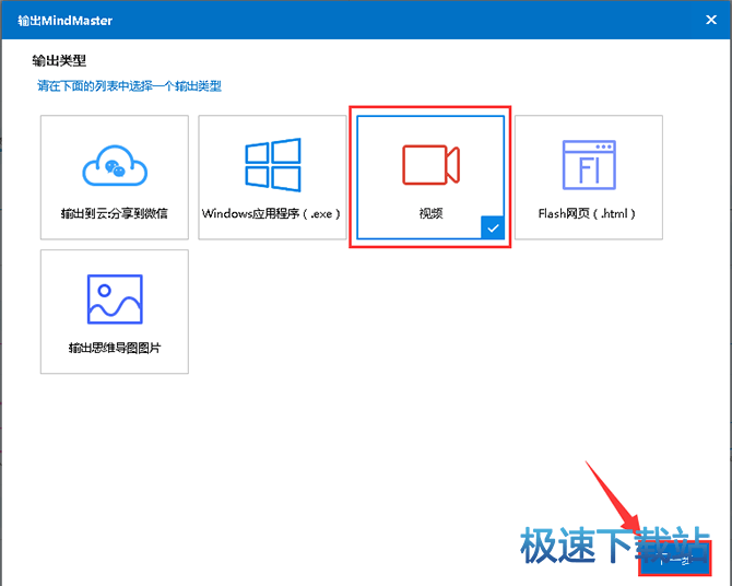 图：思维导图输出视频