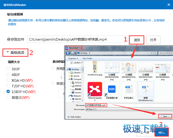 图：思维导图输出视频