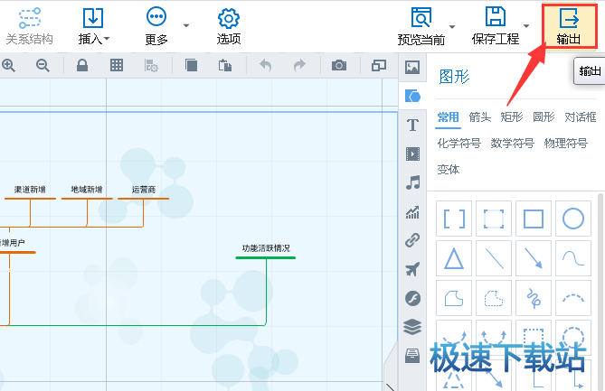 图：思维导图输出图片