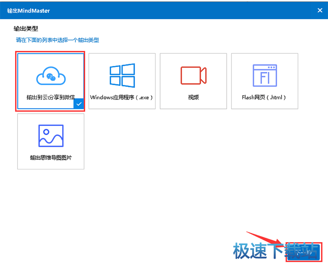 图：思维导图输出云服务