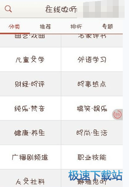 图：分享小说