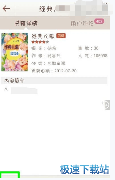 图：分享小说