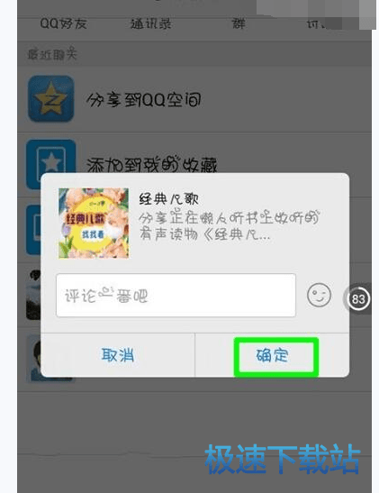 图：分享小说
