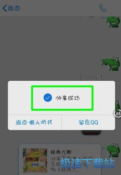 图：分享小说