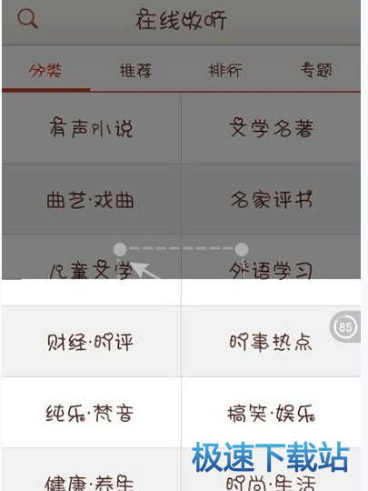 图：下载小说