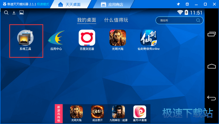 图：apk保存位置