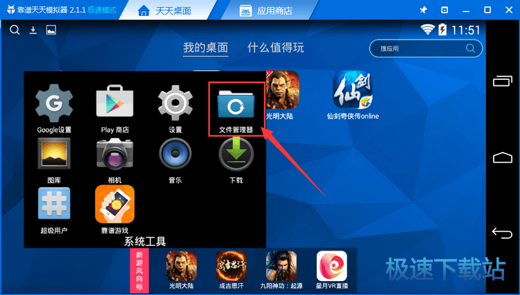 图：apk保存位置