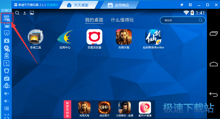 图：设置手柄