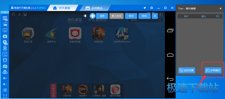 图：设置手柄