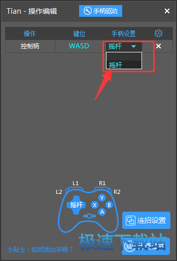 图：设置手柄