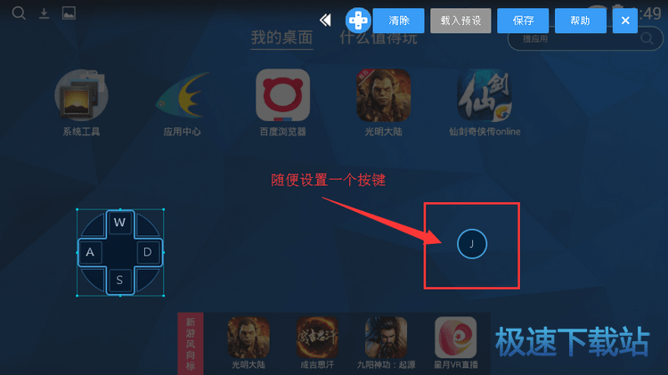 图：设置手柄