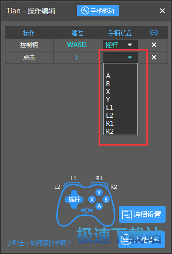 图：设置手柄