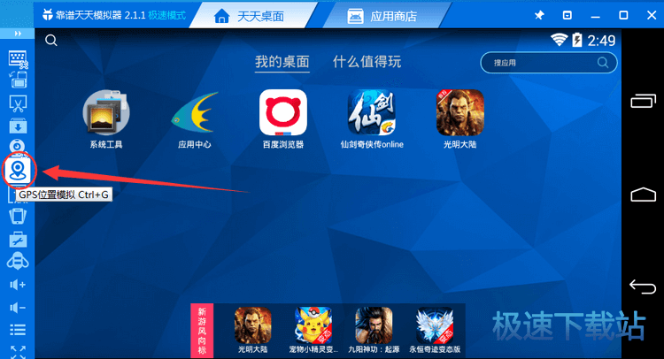 图：GPS定位