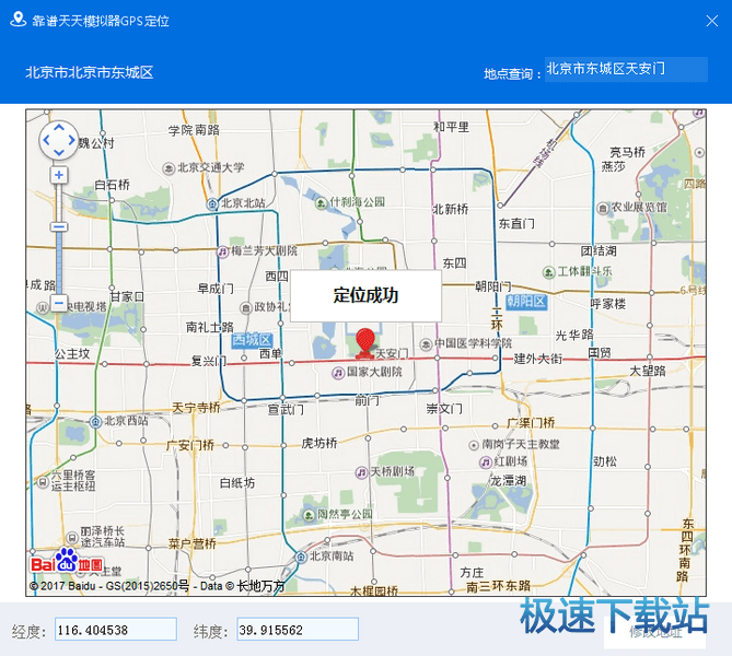 图：GPS定位