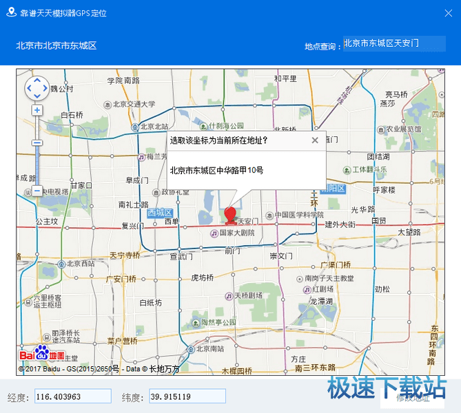 图：GPS定位