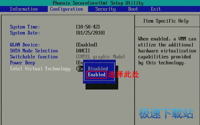 图：vt开启教程