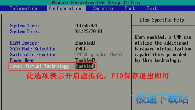 图：vt开启教程