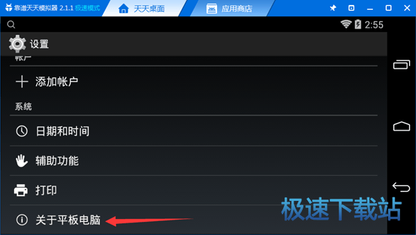 图：usb调试