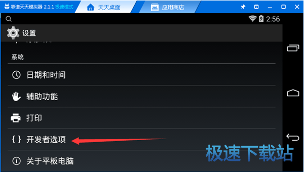 图：usb调试