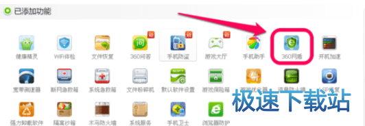 图：屏蔽广告